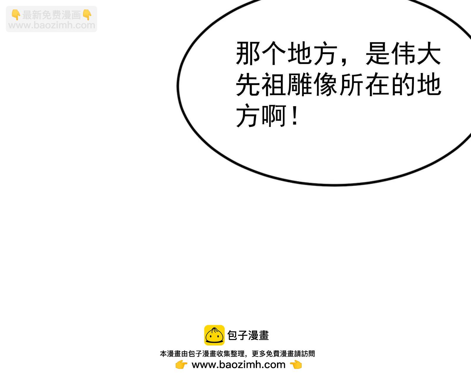 古神遊戲 - 第115話 聖蛛萬歲！(2/3) - 6